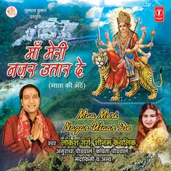 Mata Rani Ne Pukara