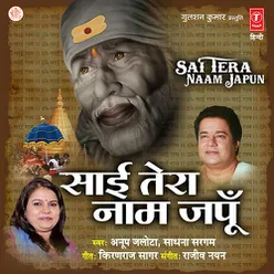 Japo Om Sai Ram