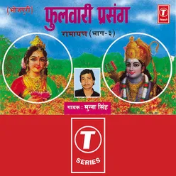 Fulvaari Prasang Ramayan (Part 3)