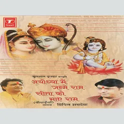 Ayodhya Mein Janme Ram Sita Ko Bhaaye Ram