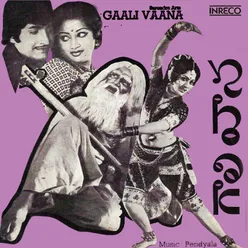 Gala Gala Mani Navvake