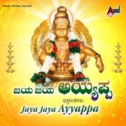 Jaya Jaya Ayyappa