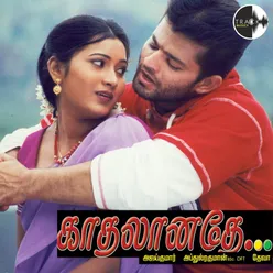 Kadhalanathey