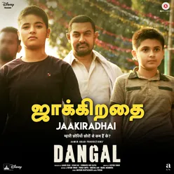 Dangal - Tamil