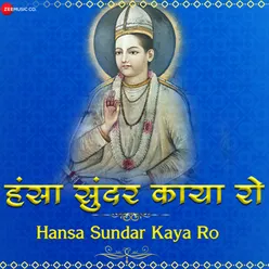 Hansa Sundar Kaya Ro