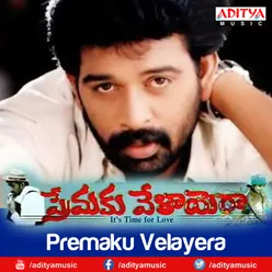 Premaku Velayera