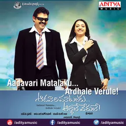 Aadavari Matalaku Ardhalu Veruley