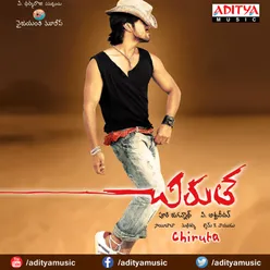 Chirutha