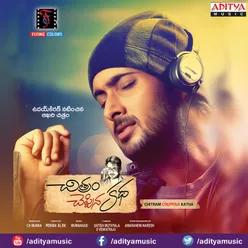 Chitram Cheppina Katha Theme