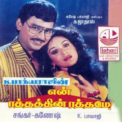 Vadhiyaare