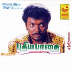 Yarappathiyum