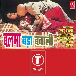 Bhauji Sang Mein Chalyo Mela