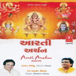 Santoshi Maa Ni Aarti