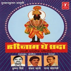 Arpurniya Deva,Bhavache Modak
