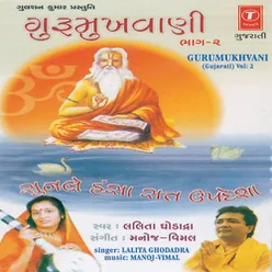 Geb Nirantar Sadguru Maliya