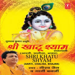 Shree Khatu Shyam Vandana