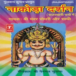 Nagar Nakoda Swami Re
