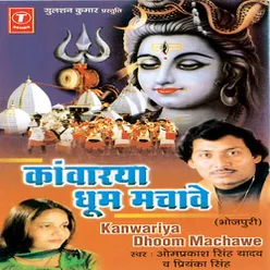 Kaanwariya Dhoom Machave