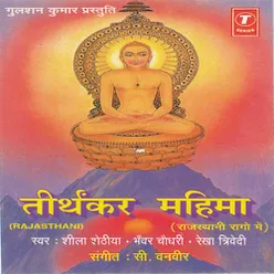 Samaro Mantra Bhalo Navkar