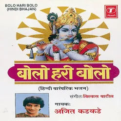 HARI KE BHAJAN BINA