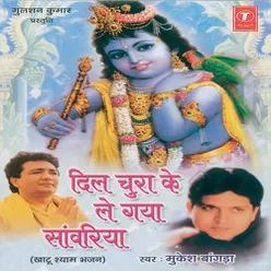 Kanha Hai Jagat Ke Palan