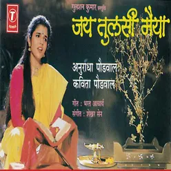 TULSI MAATA KI MAHIMA