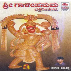 Sri Gaali Hanuma