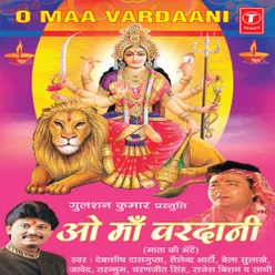 Jai Jai Maa