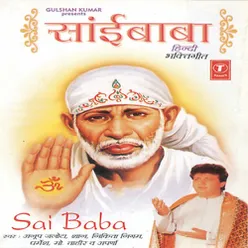 Meri Pukar Suno Saibaba