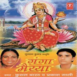 Ganga Yamuna Aur Saraswati