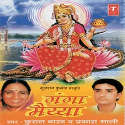 Om Jai Ganga Maai (Aarti)