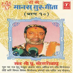 Ram Manas Guru Geeta - Vol.10