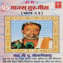 Ram Manas Guru Geeta - Vol.23