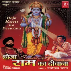 Ram Naam Simro