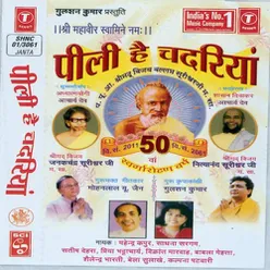 Guru Shree Vallabh Ki Ye Katha