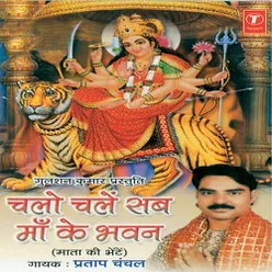 Chintpurni Mata Meri