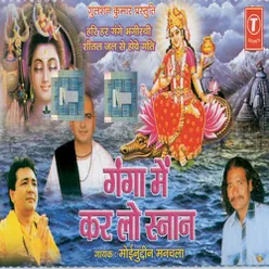 Ganga Ji Jano Mane Haridwar Jano