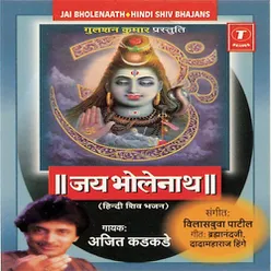 Tu Mahadev Sadashiv