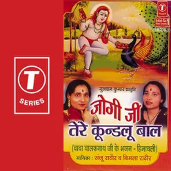 Sidh Jogi Di Mahima Nirali