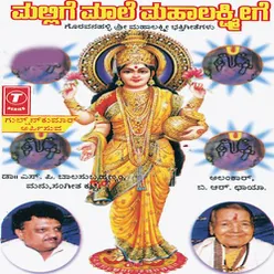 Shri Lakshmi Neenoliye