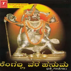 Kengalla Hanumantha