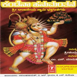 Anjanaa Kuvara Anjaneya