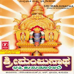 Sri Manjunatha