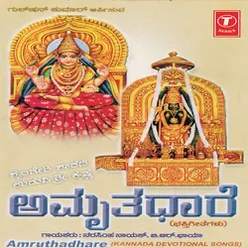 Vidya Buddhiya Needamma