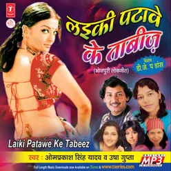 Laiki Patave Ke Tabeez