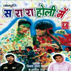 MERI BHOUJI PATARKI DEWAR KI HOLI