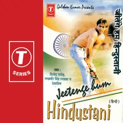 Jitenge Hum Hindustani