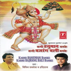 Aarti Keeje Hanuman(aarti)
