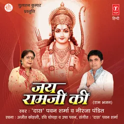 Ramji Ki Chali Sawari