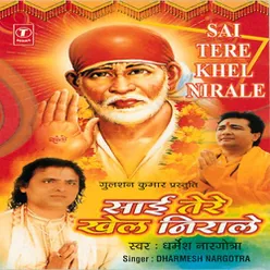 Shirdi Wale Baba Ka Sandesa